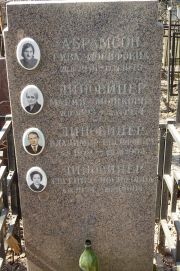 Абрамсон Рива Иосифовна, Москва, Востряковское кладбище